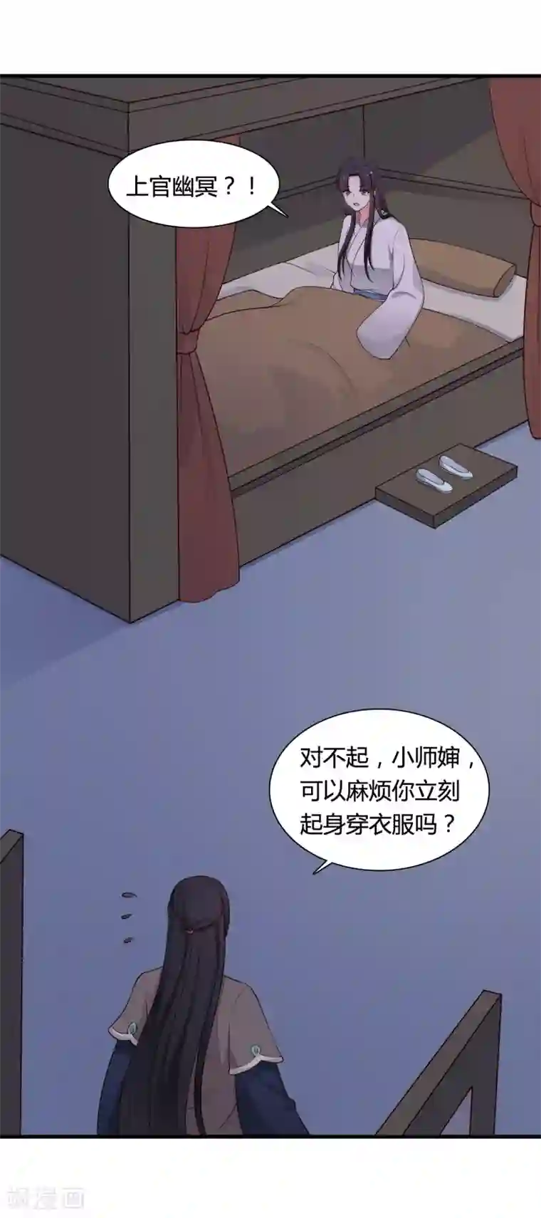 农家娘子有喜了第67话 少侠你心真大