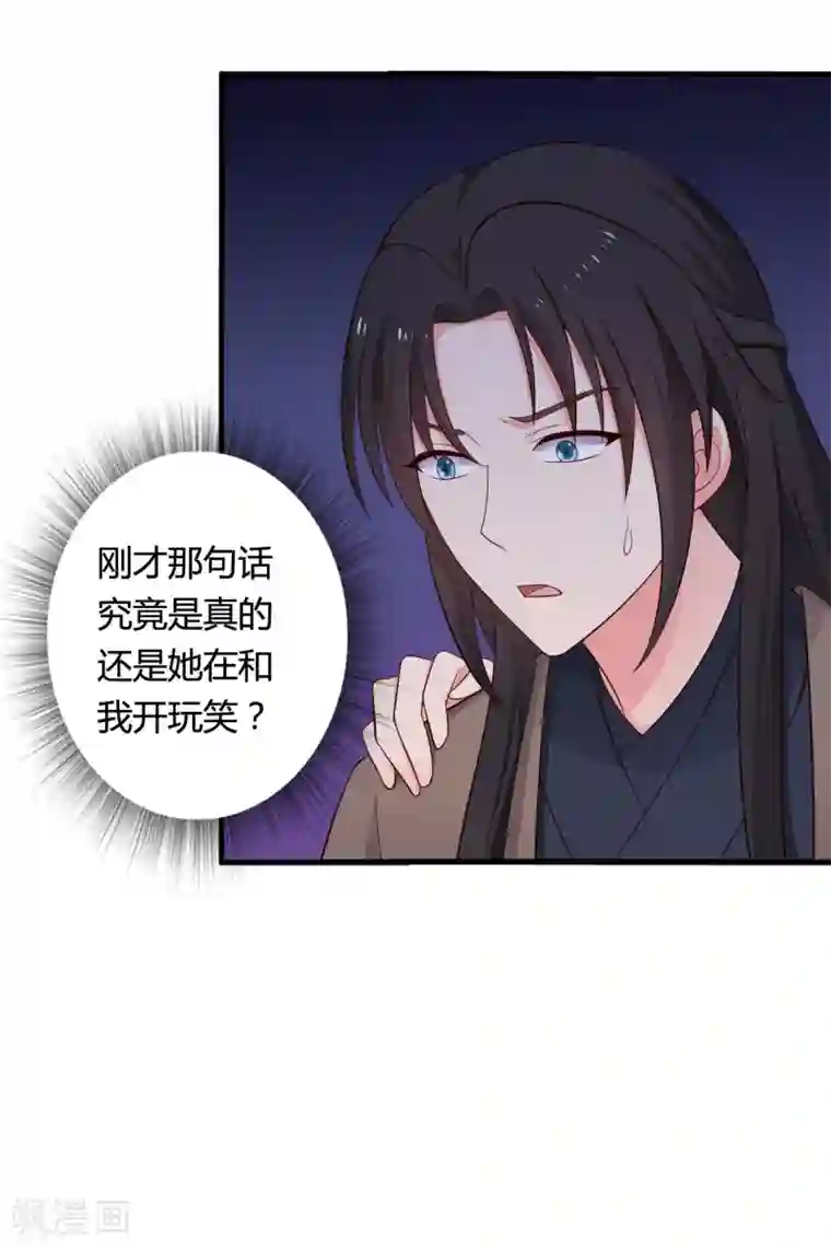 农家娘子有喜了第67话 少侠你心真大