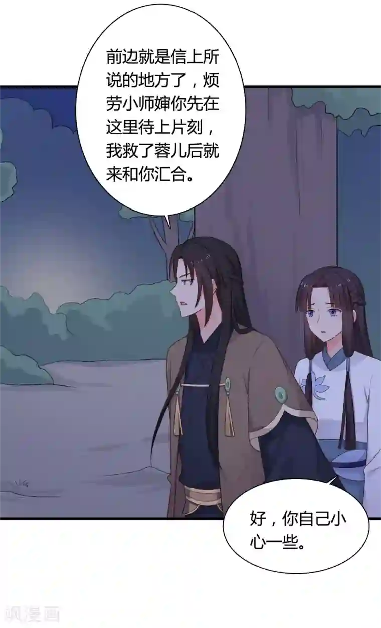 农家娘子有喜了第67话 少侠你心真大