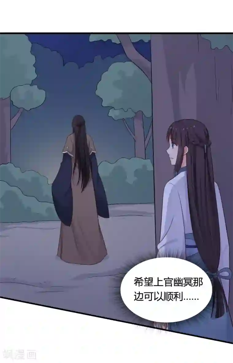 农家娘子有喜了第67话 少侠你心真大