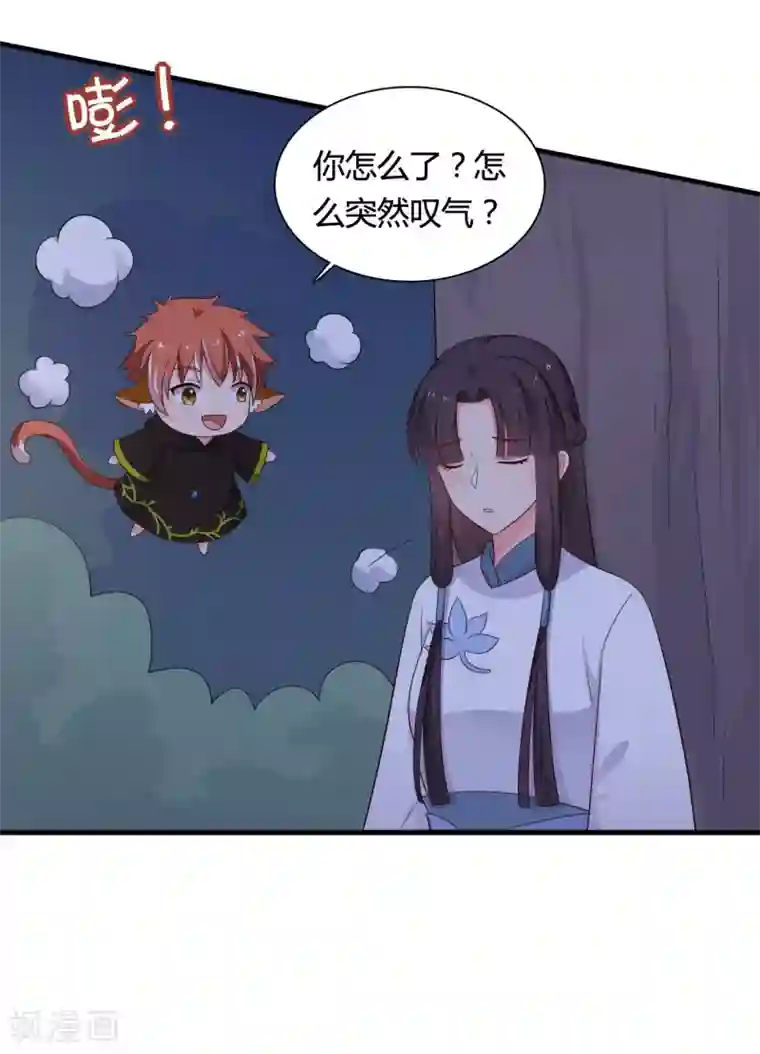 农家娘子有喜了第67话 少侠你心真大