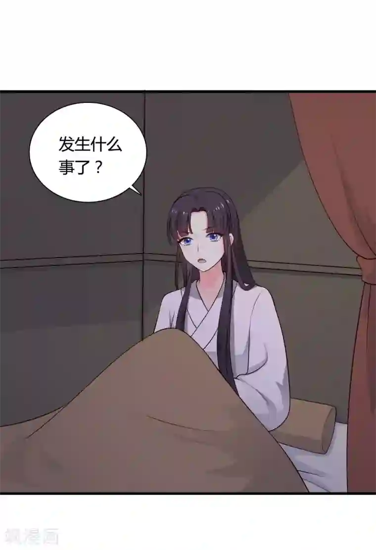 农家娘子有喜了第67话 少侠你心真大