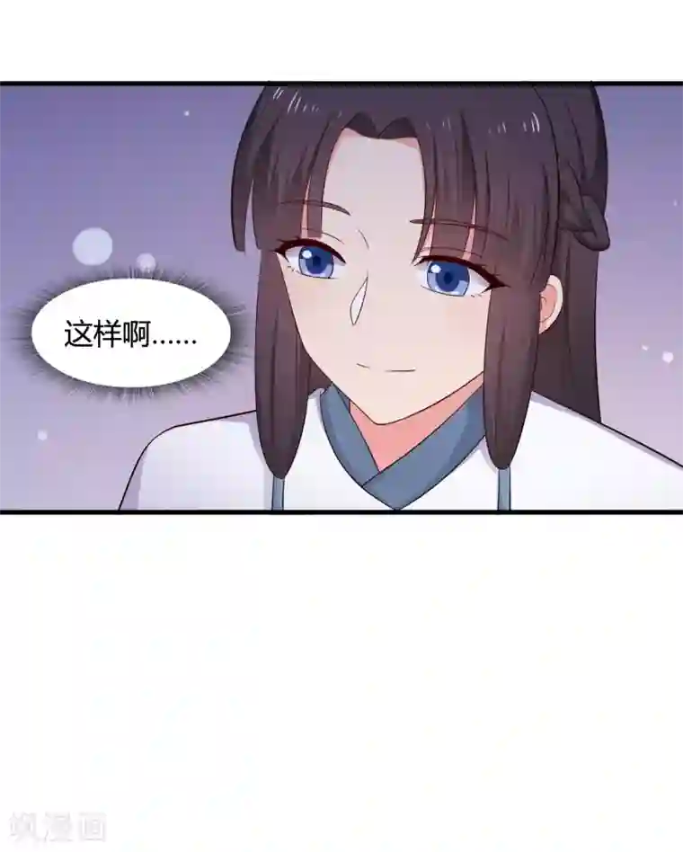 农家娘子有喜了第67话 少侠你心真大