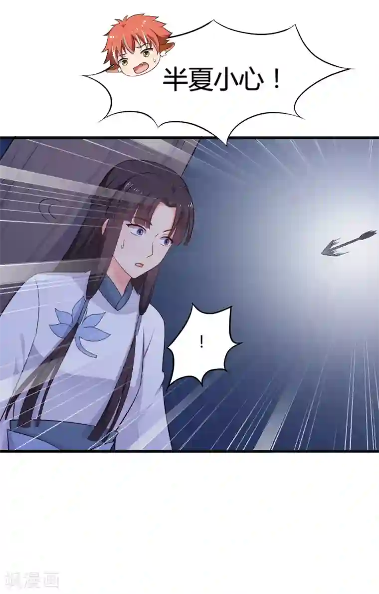 农家娘子有喜了第67话 少侠你心真大