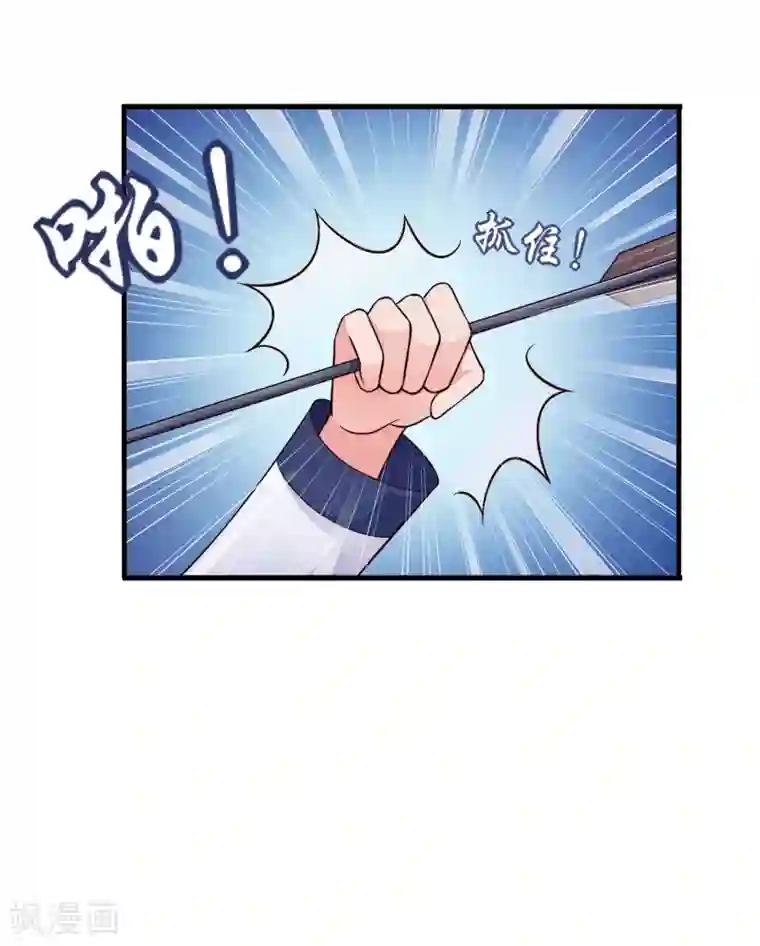 农家娘子有喜了第67话 少侠你心真大