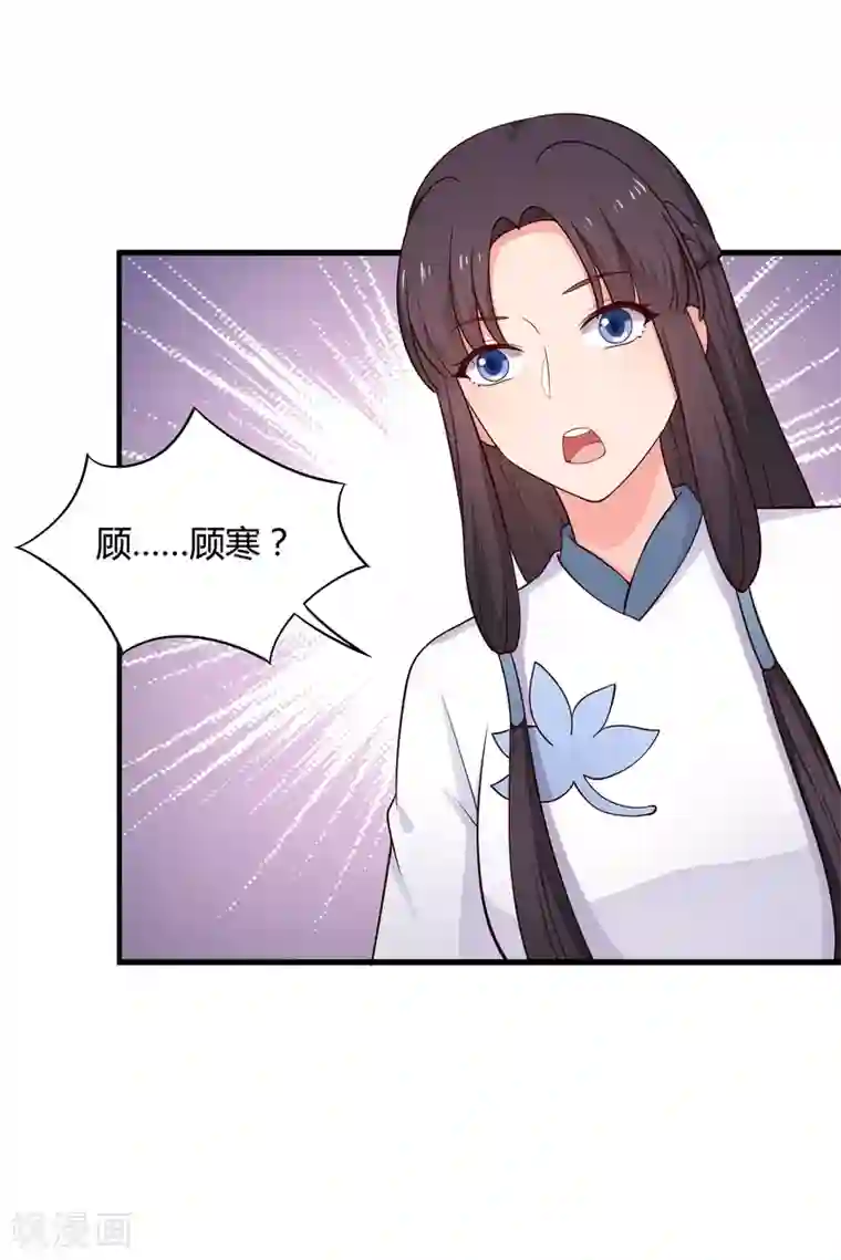 农家娘子有喜了第67话 少侠你心真大