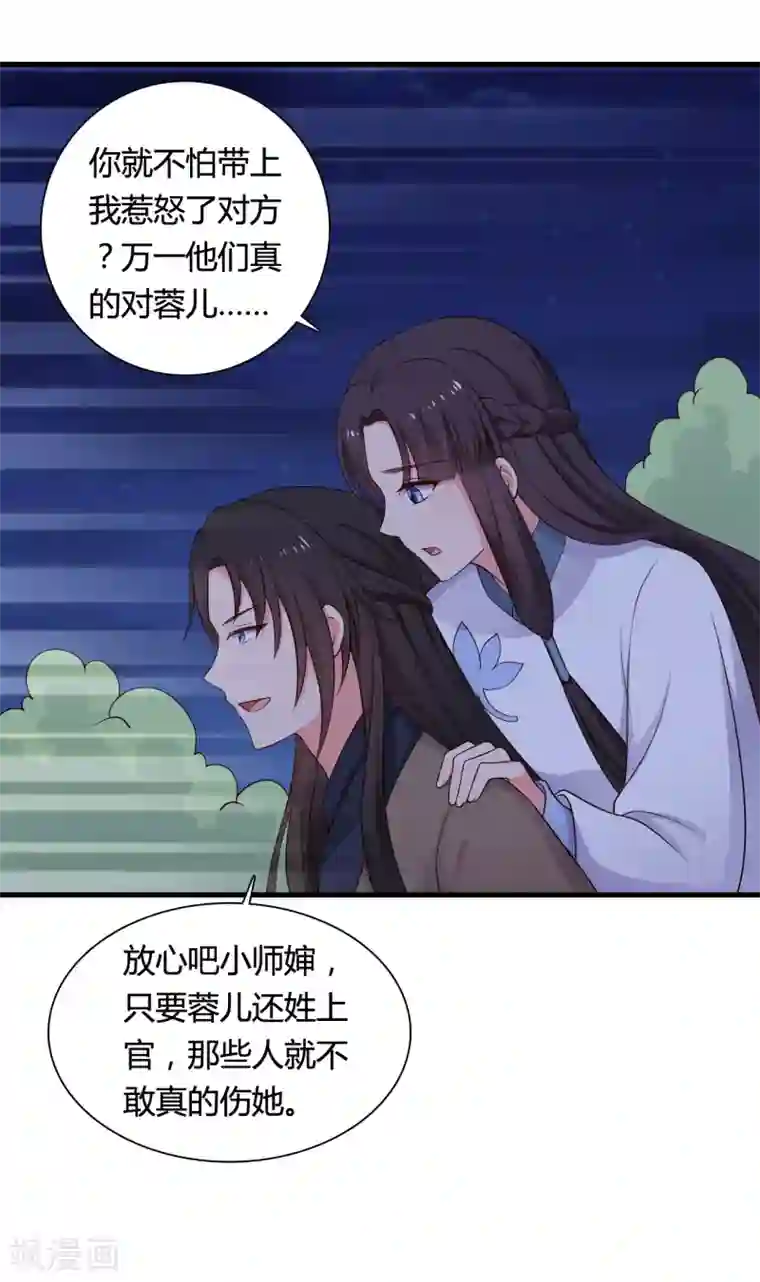 农家娘子有喜了第67话 少侠你心真大