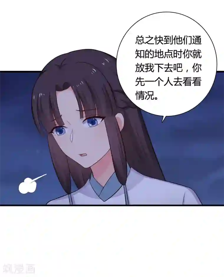 农家娘子有喜了第67话 少侠你心真大
