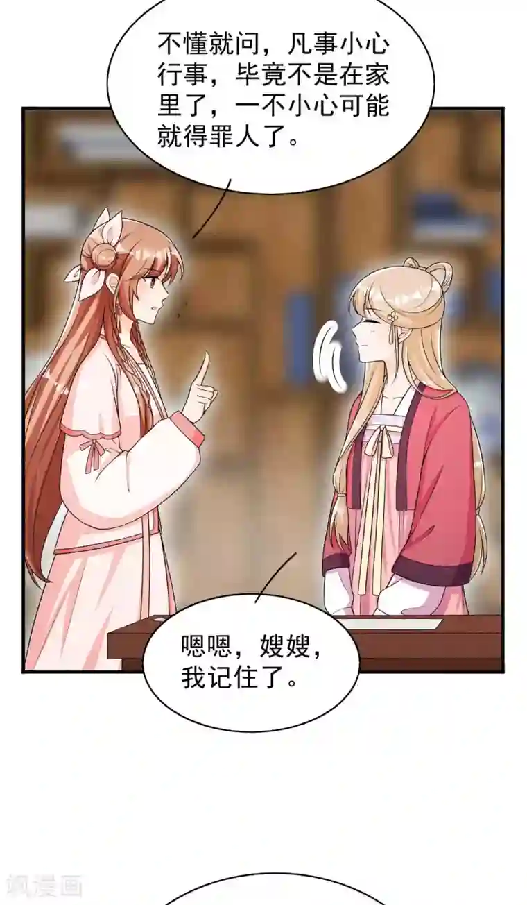 皇子夫君，我养你啊第49话 奇怪的酒楼
