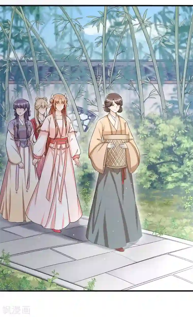 皇子夫君，我养你啊第49话 奇怪的酒楼