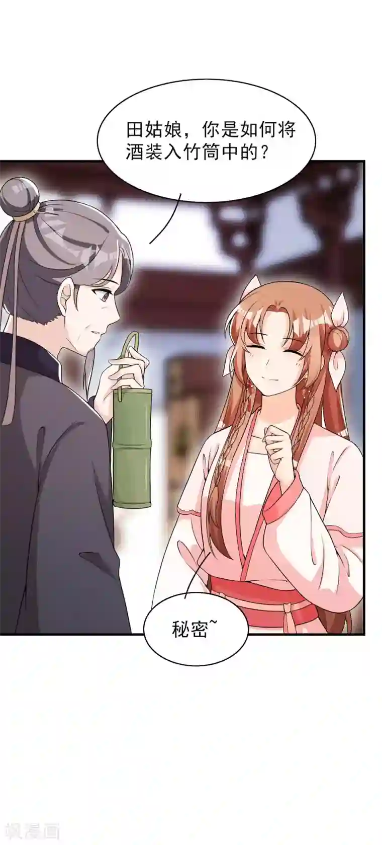 皇子夫君，我养你啊第49话 奇怪的酒楼