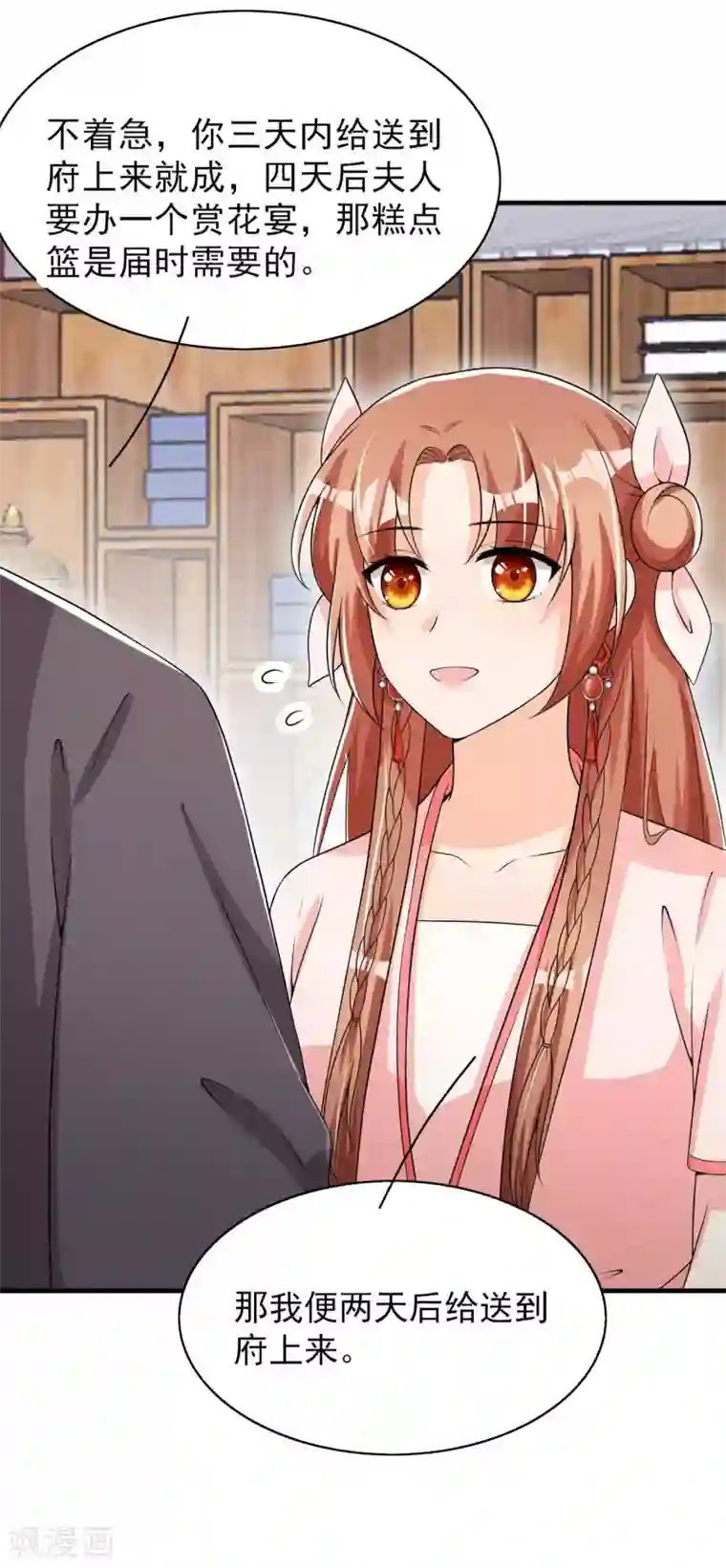 皇子夫君，我养你啊第49话 奇怪的酒楼