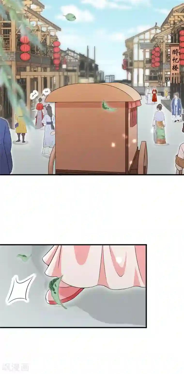 皇子夫君，我养你啊第49话 奇怪的酒楼