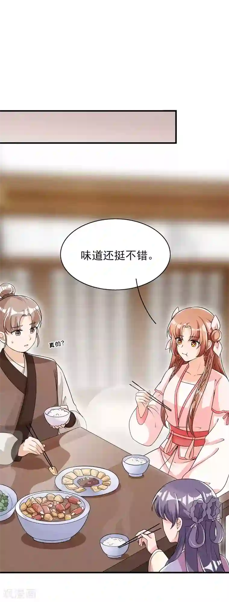 皇子夫君，我养你啊第49话 奇怪的酒楼