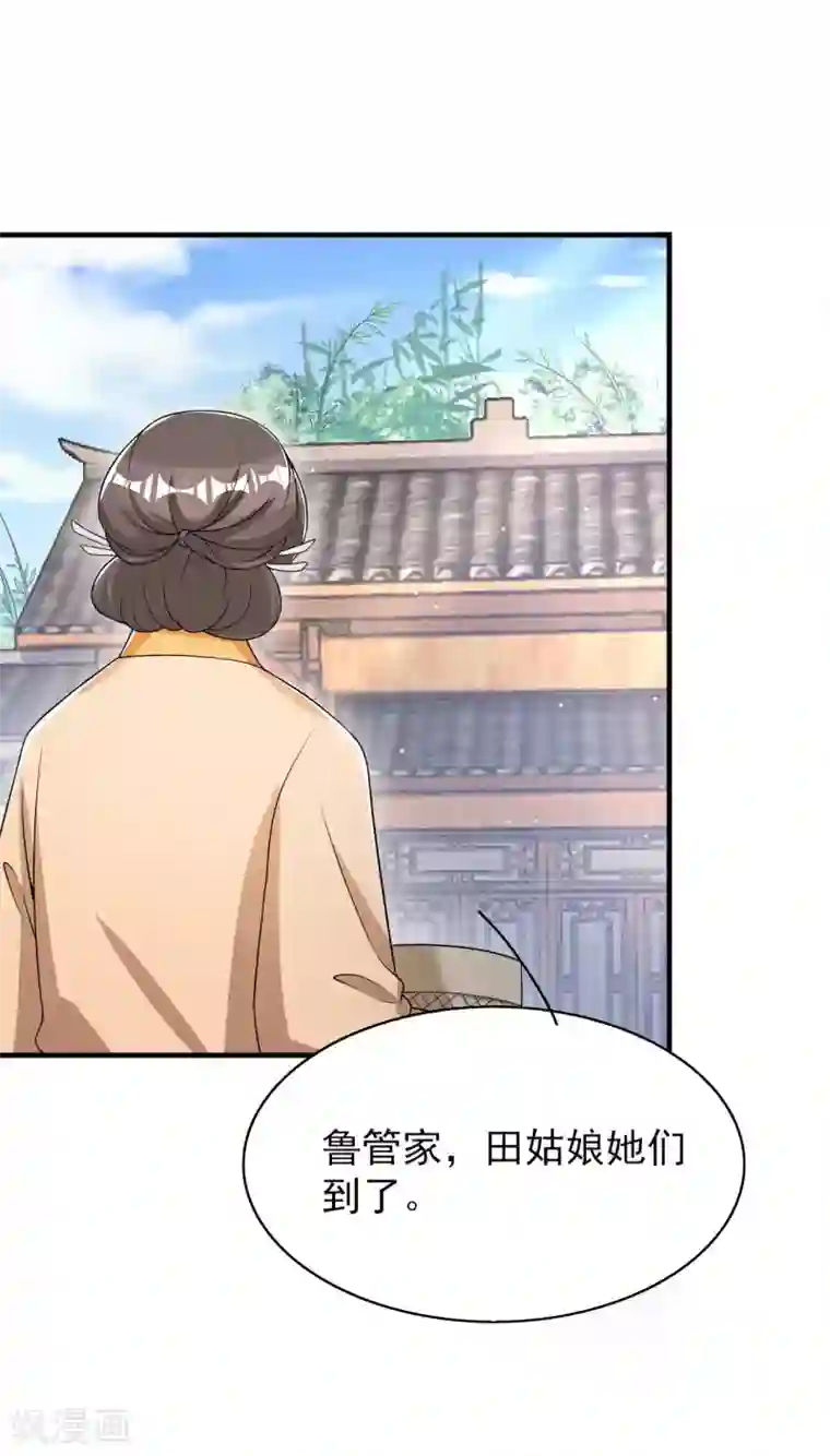 皇子夫君，我养你啊第49话 奇怪的酒楼