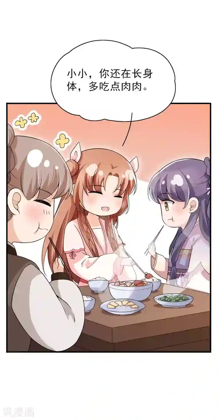 皇子夫君，我养你啊第49话 奇怪的酒楼