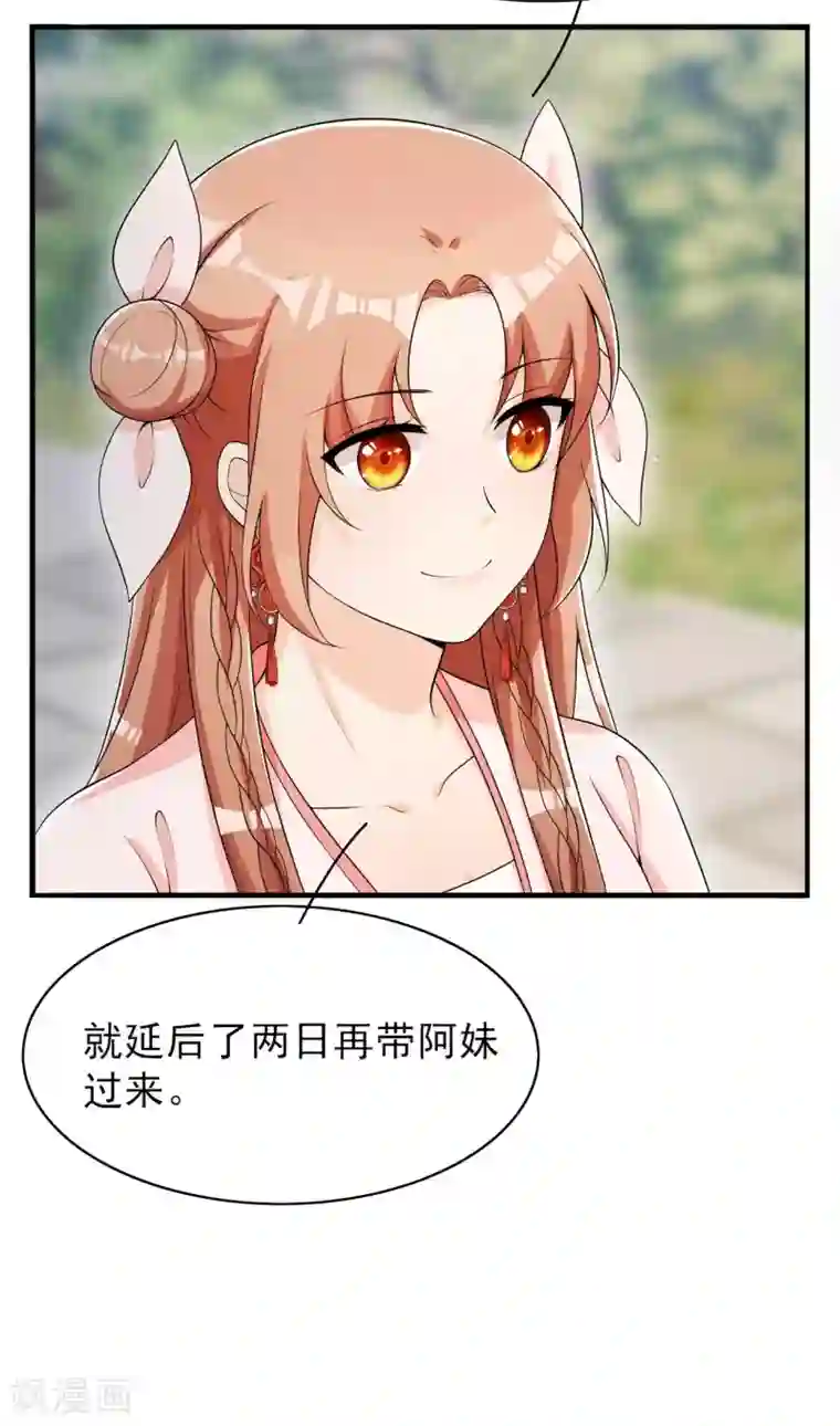 皇子夫君，我养你啊第49话 奇怪的酒楼