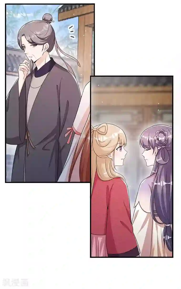 皇子夫君，我养你啊第49话 奇怪的酒楼