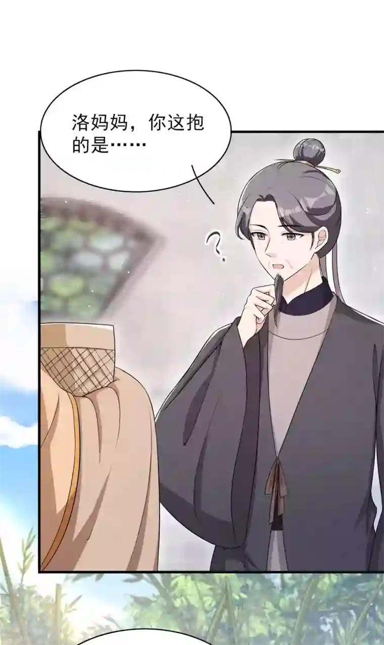 皇子夫君，我养你啊第49话 奇怪的酒楼