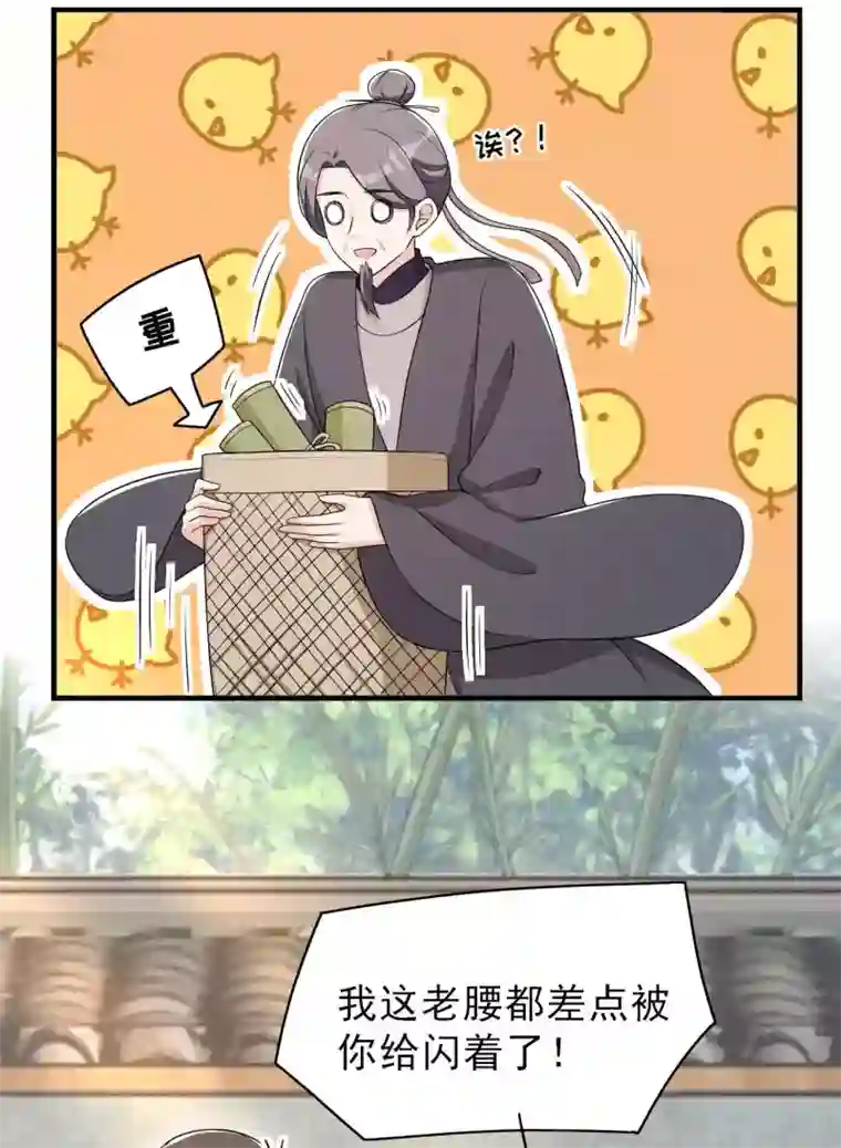 皇子夫君，我养你啊第49话 奇怪的酒楼