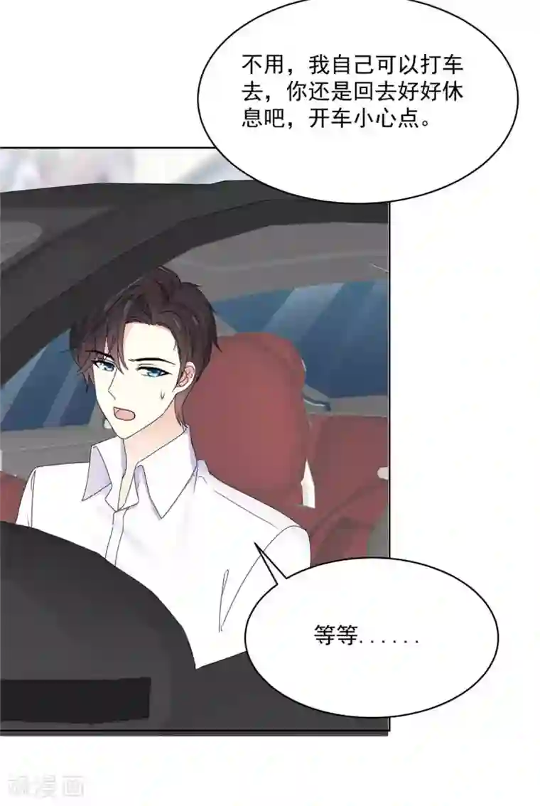 初恋是CV大神第67话 我干嘛要跟他解释