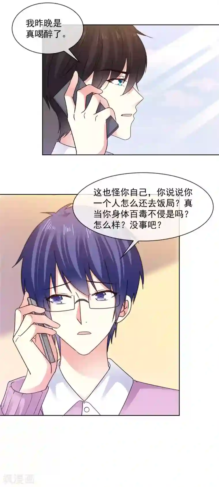 初恋是CV大神第67话 我干嘛要跟他解释