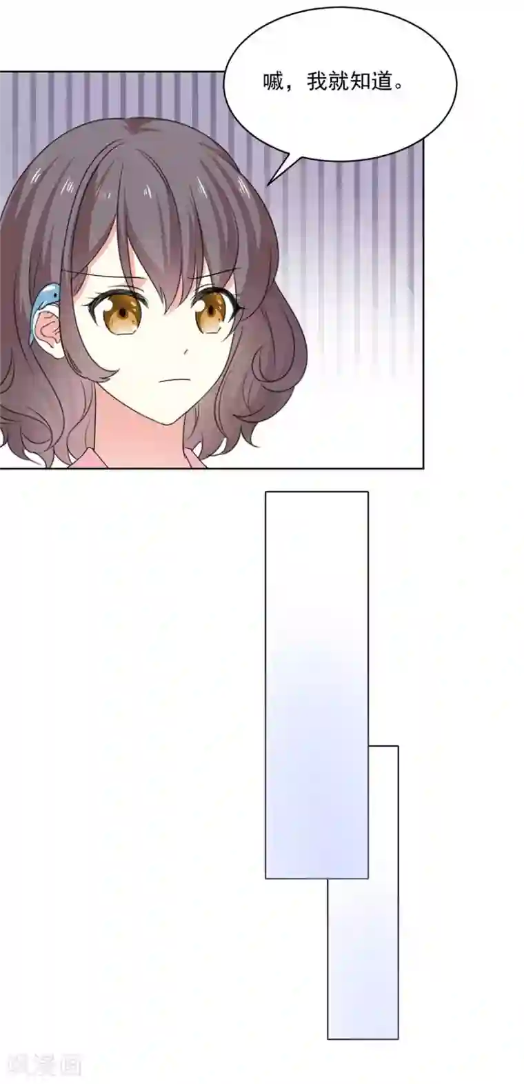 初恋是CV大神第67话 我干嘛要跟他解释