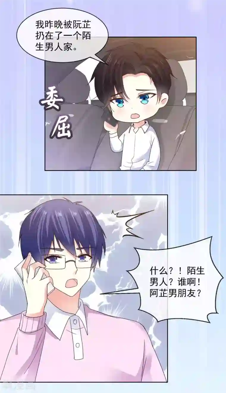初恋是CV大神第68话 土豪的私人订制