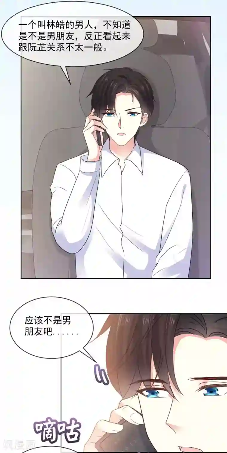 初恋是CV大神第68话 土豪的私人订制