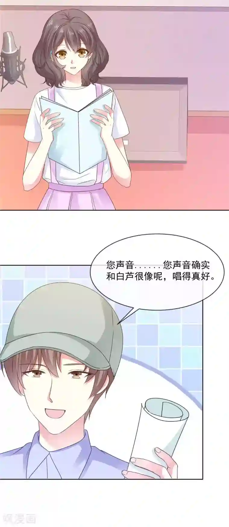 初恋是CV大神第68话 土豪的私人订制