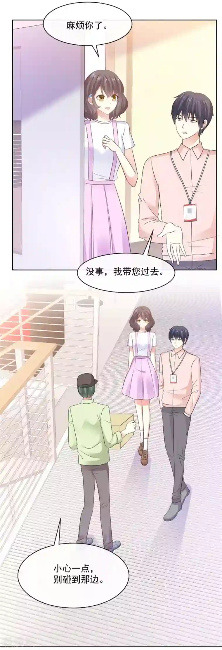 初恋是CV大神第68话 土豪的私人订制