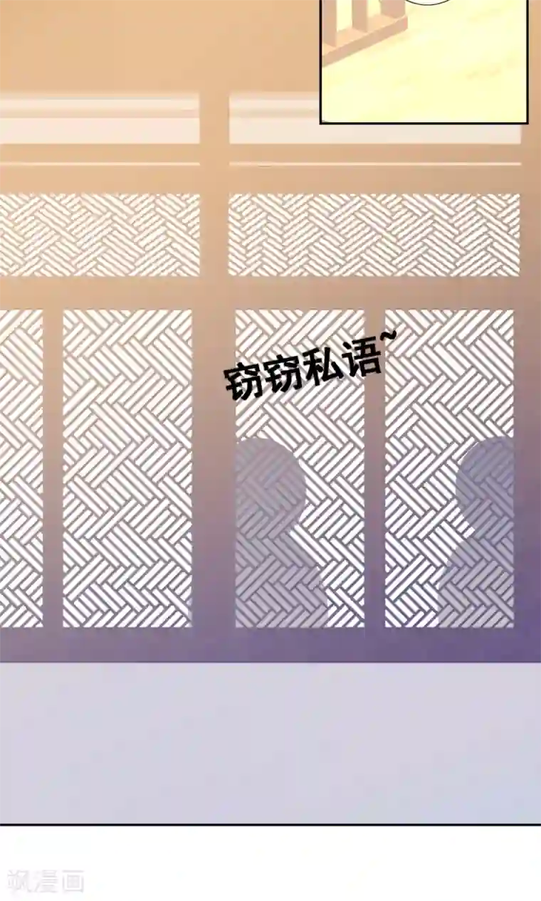 偃师妖后第19话 幕后搞鬼