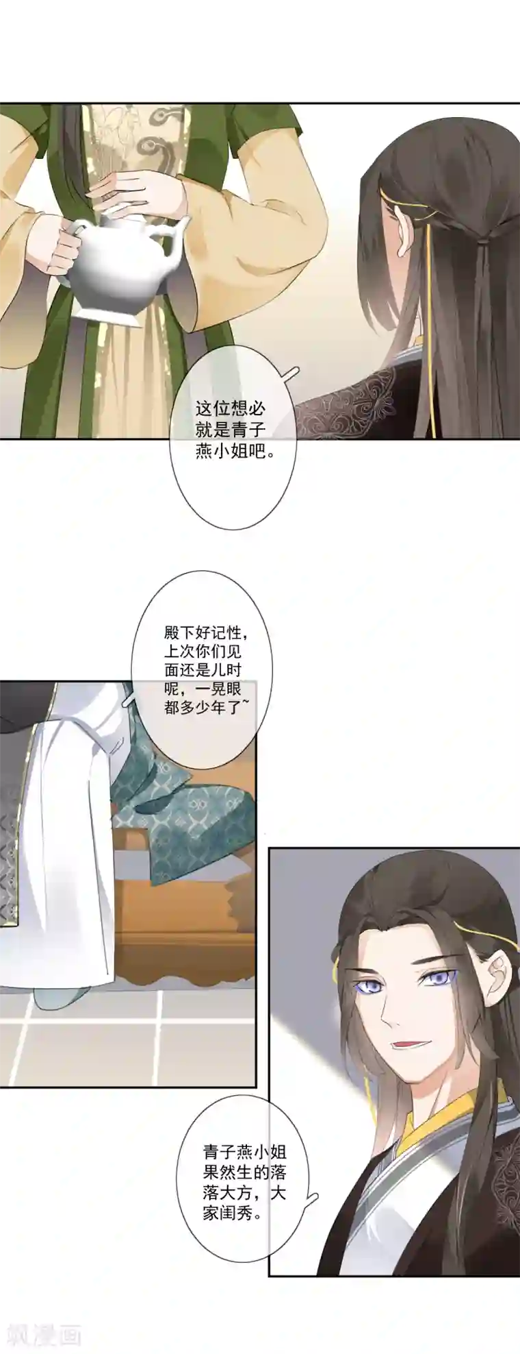 偃师妖后第19话 幕后搞鬼