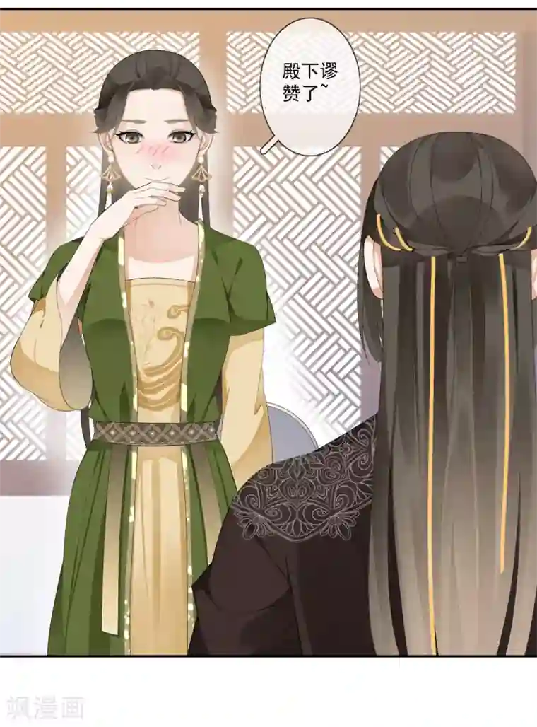 偃师妖后第19话 幕后搞鬼