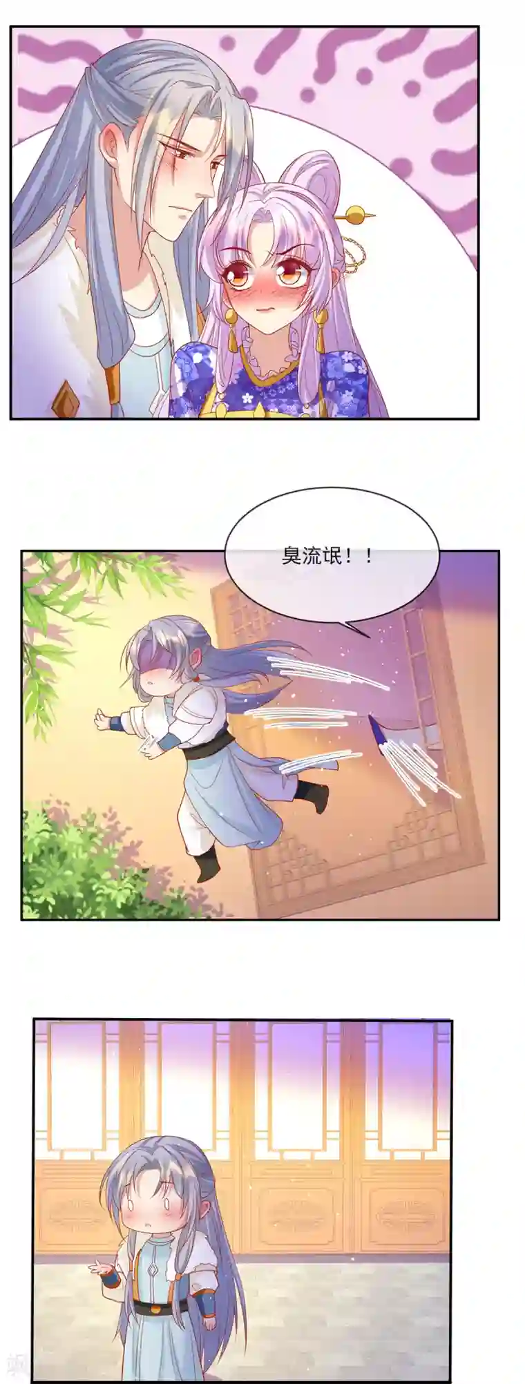 养兽为妃第55话 相忘于江湖