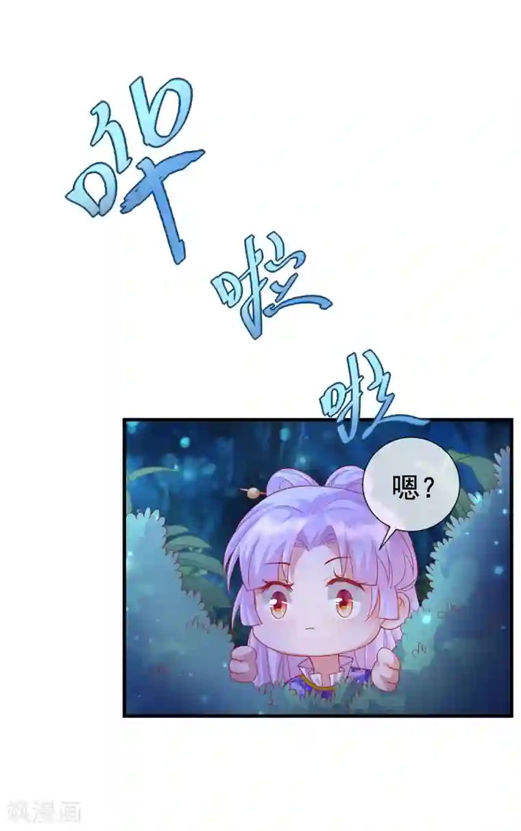 养兽为妃第57话 月下妖精