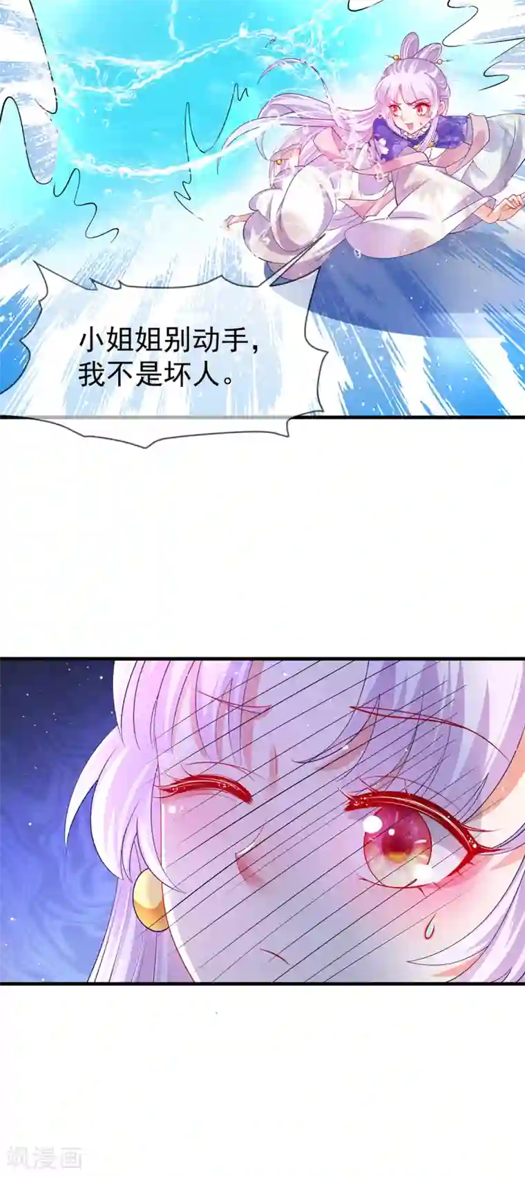 养兽为妃第57话 月下妖精