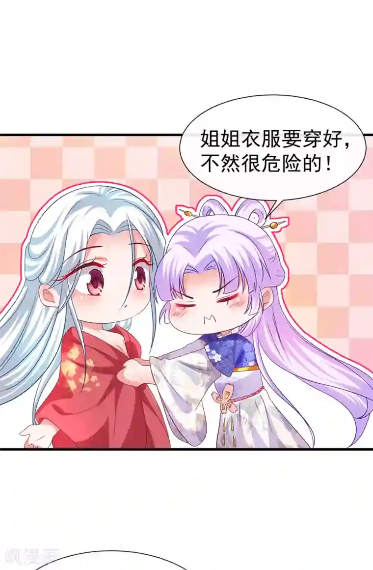 养兽为妃第57话 月下妖精