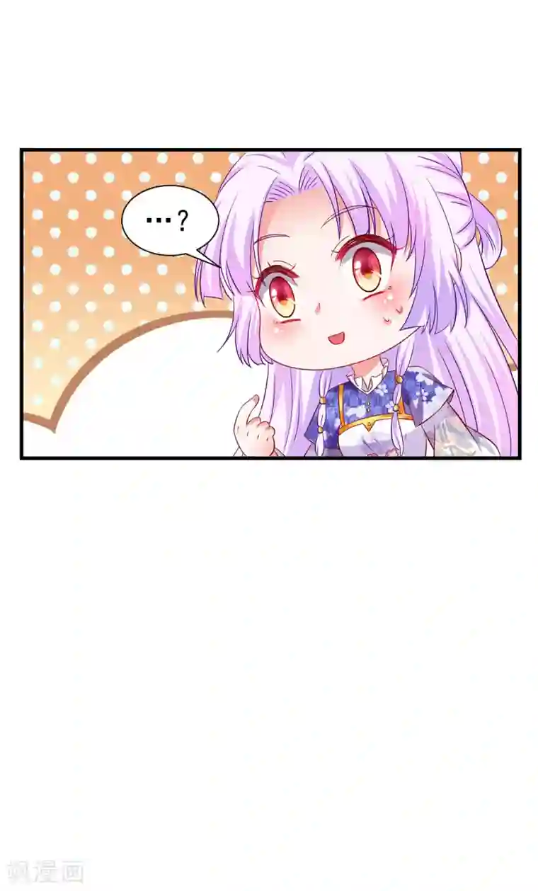养兽为妃第57话 月下妖精