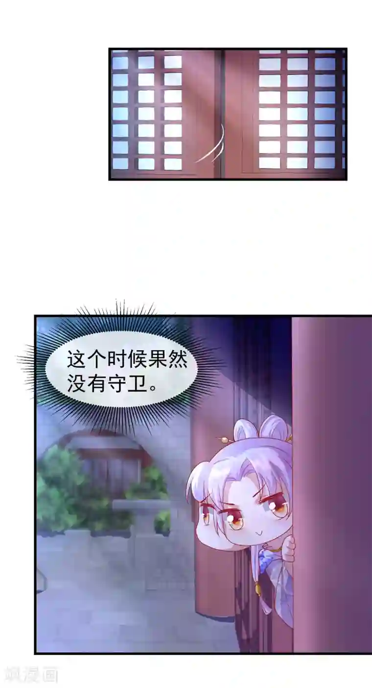 养兽为妃第57话 月下妖精