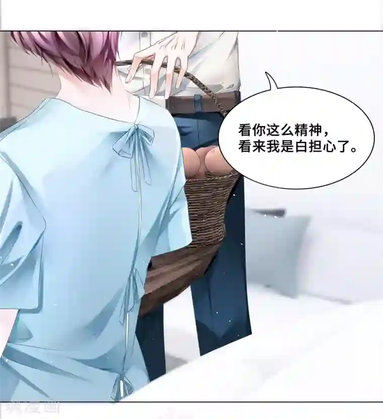 西装下的魔王第37话 怎么有其他男人
