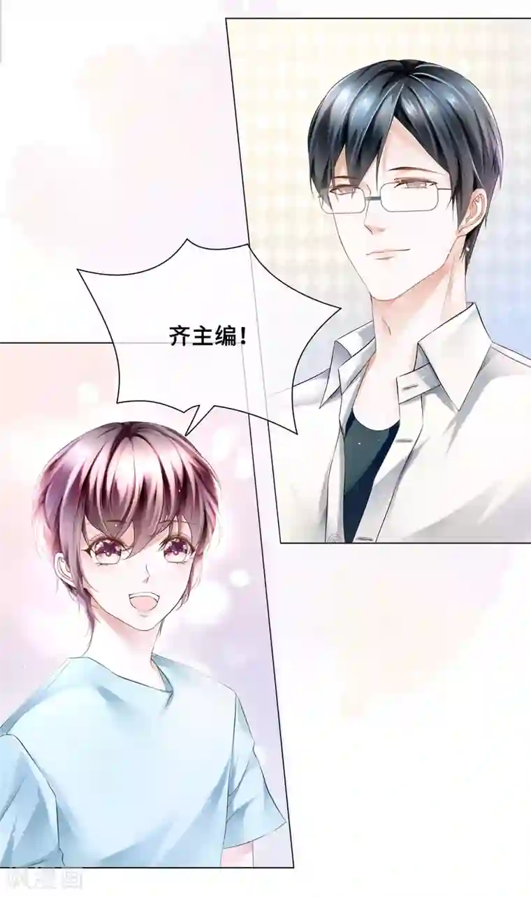 西装下的魔王第37话 怎么有其他男人