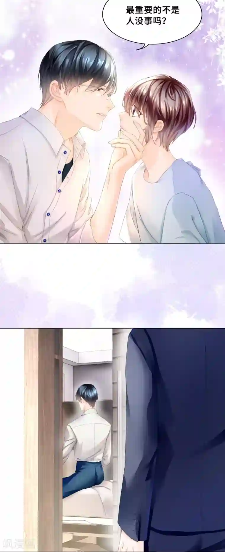 西装下的魔王第37话 怎么有其他男人