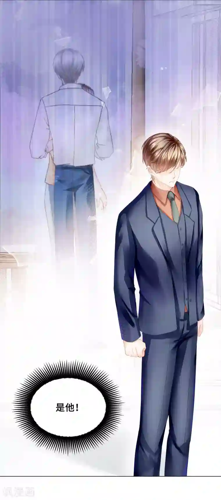 西装下的魔王第37话 怎么有其他男人