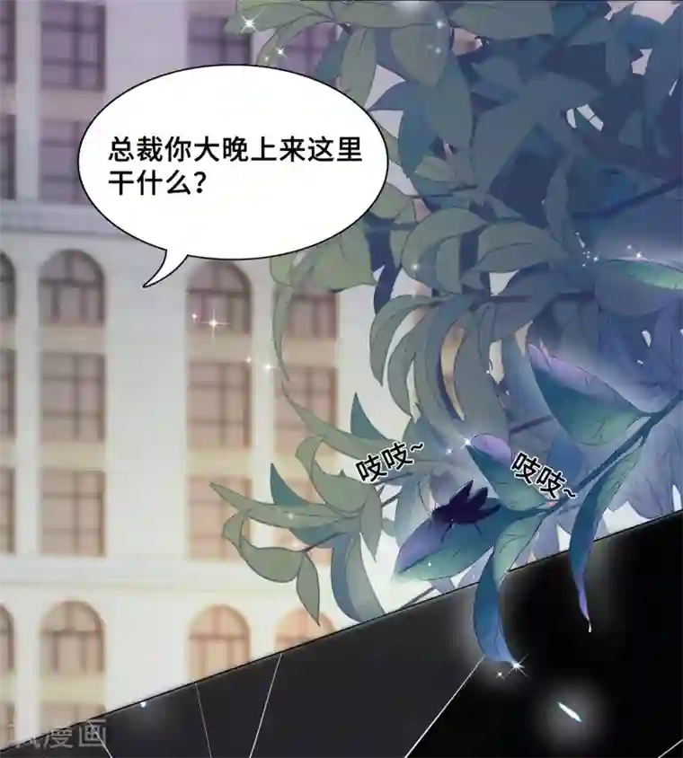 西装下的魔王第37话 怎么有其他男人