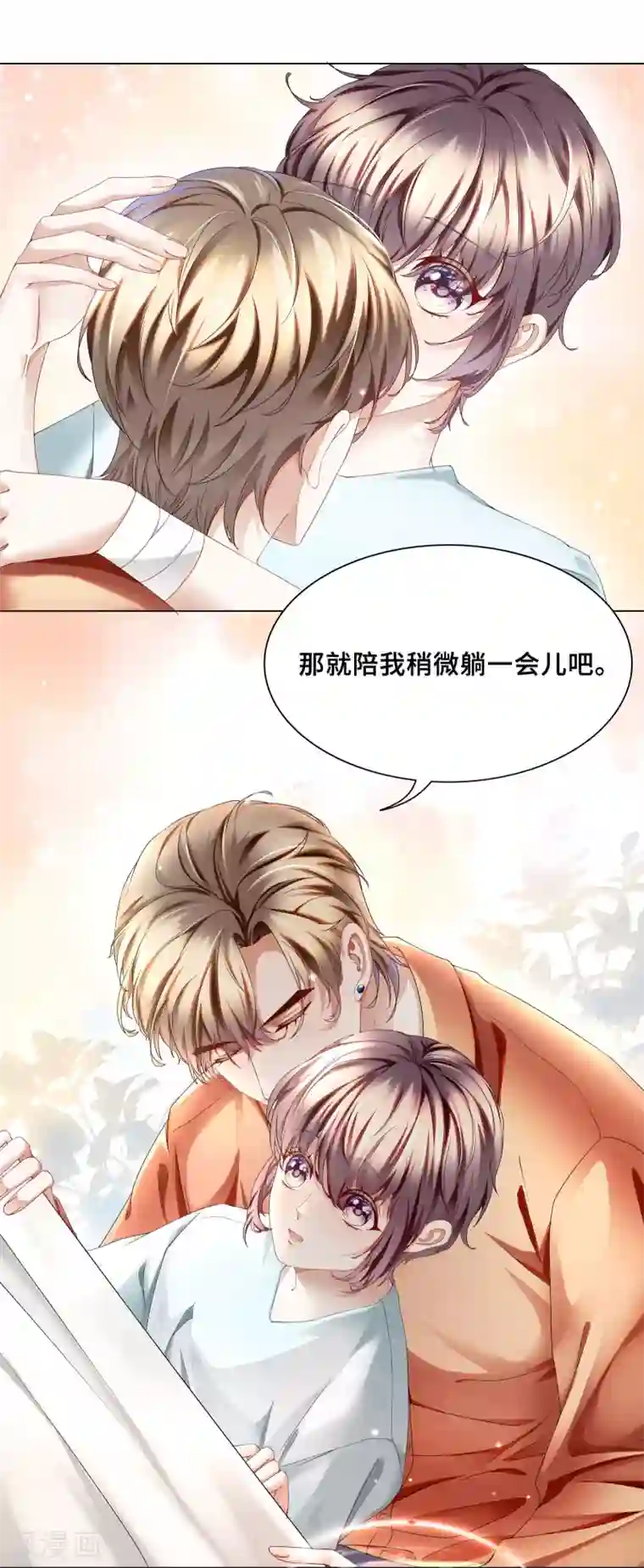 西装下的魔王第37话 怎么有其他男人