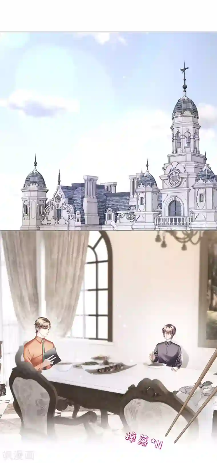 西装下的魔王第38话 跟我回家去休养