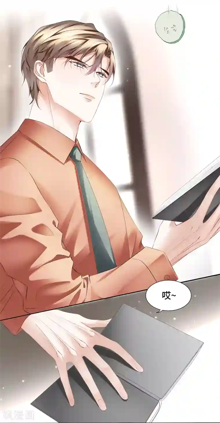 西装下的魔王第38话 跟我回家去休养