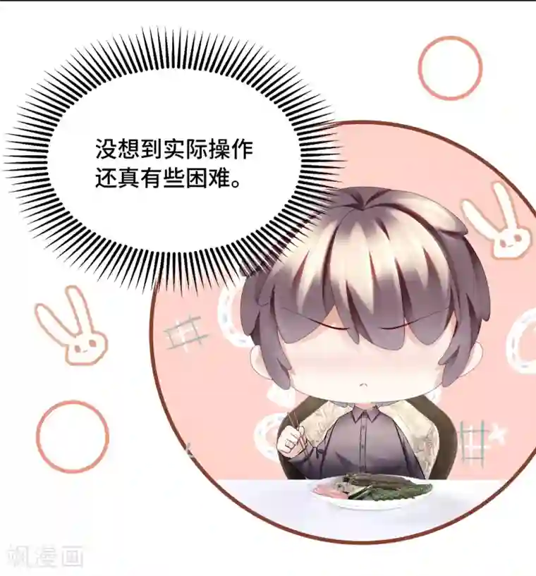 西装下的魔王第38话 跟我回家去休养