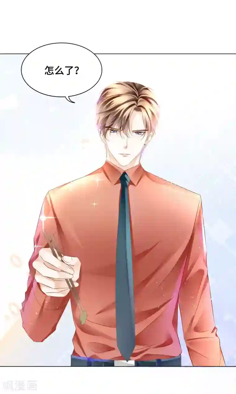 西装下的魔王第38话 跟我回家去休养